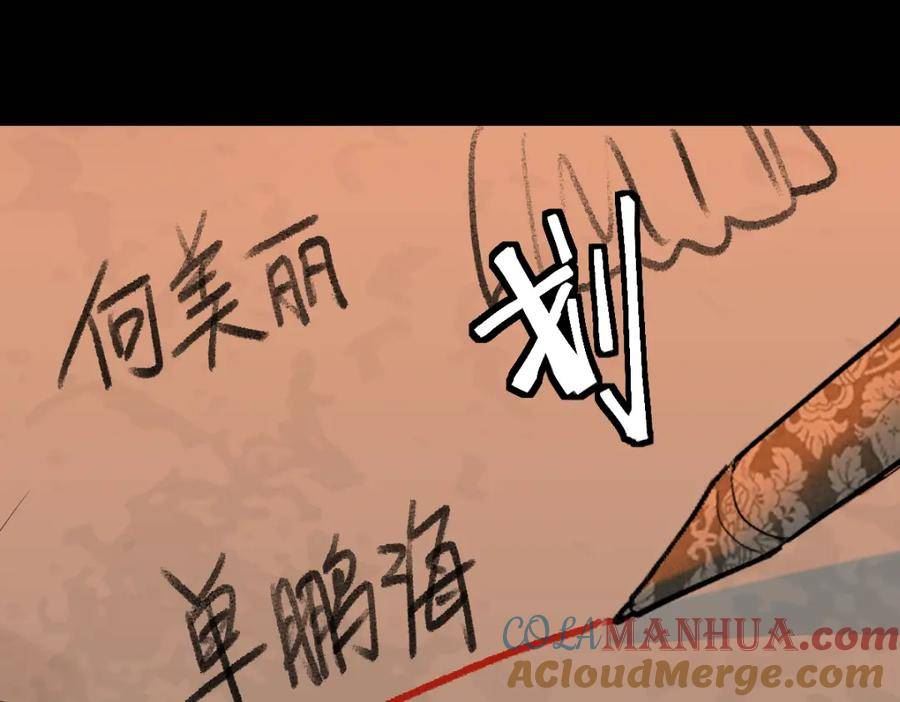 八十一道超纲题免费观看漫画,第193话 舒嘉贝29图