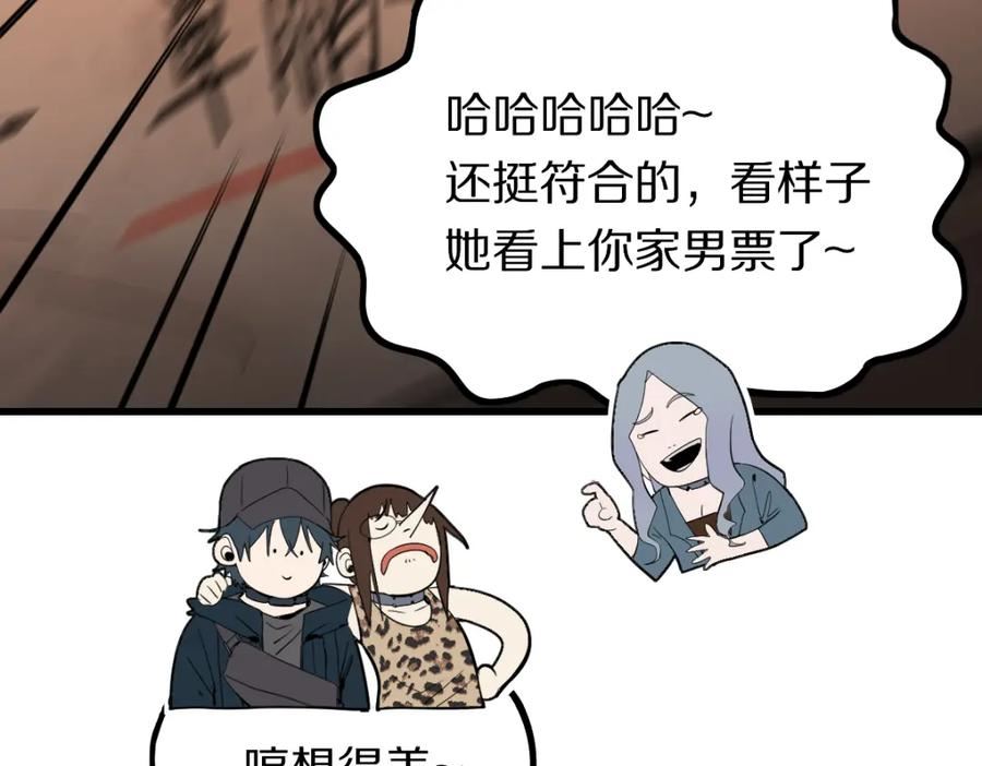 八十一道超纲题免费观看漫画,第193话 舒嘉贝35图