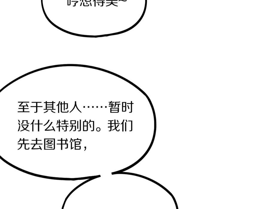 八十一道超纲题免费观看漫画,第193话 舒嘉贝36图