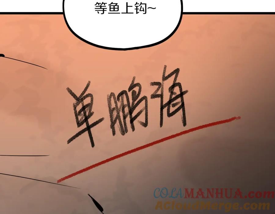 八十一道超纲题免费观看漫画,第193话 舒嘉贝37图