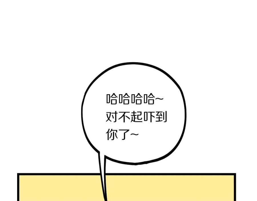 八十一道超纲题免费观看漫画,第193话 舒嘉贝51图