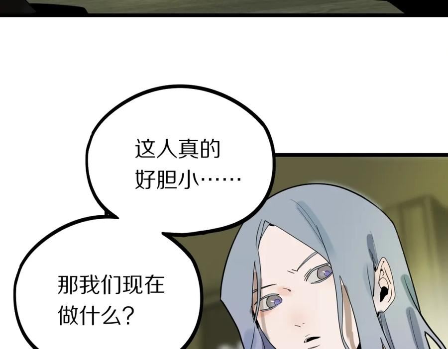 八十一道超纲题免费观看漫画,第193话 舒嘉贝60图