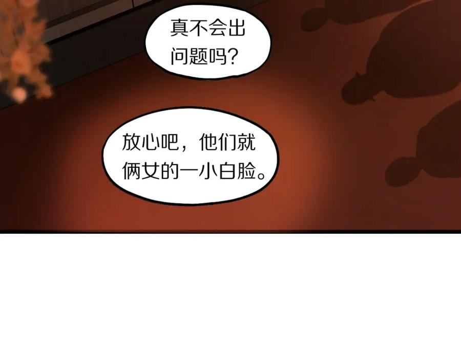 八十一道超纲题免费观看漫画,第193话 舒嘉贝64图