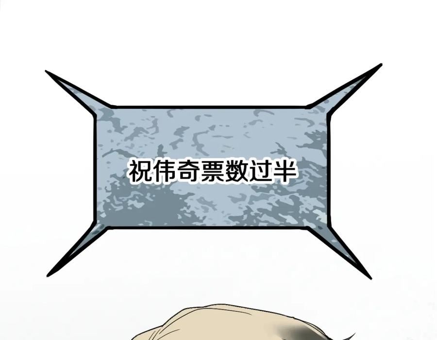 八十一道超纲题免费观看漫画,第193话 舒嘉贝7图