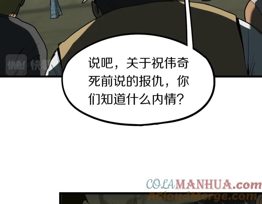 八十一道超纲题免费观看漫画,第193话 舒嘉贝73图