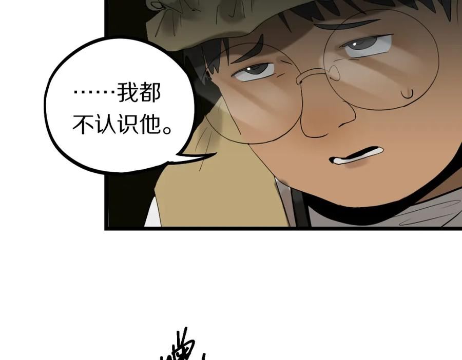 八十一道超纲题免费观看漫画,第193话 舒嘉贝74图