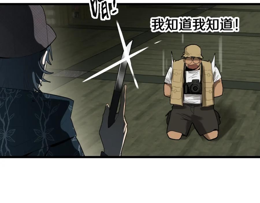 八十一道超纲题免费观看漫画,第193话 舒嘉贝75图