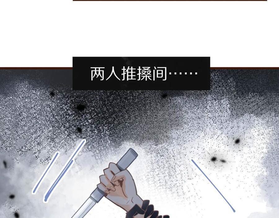 八十一道超纲题免费观看漫画,第193话 舒嘉贝96图