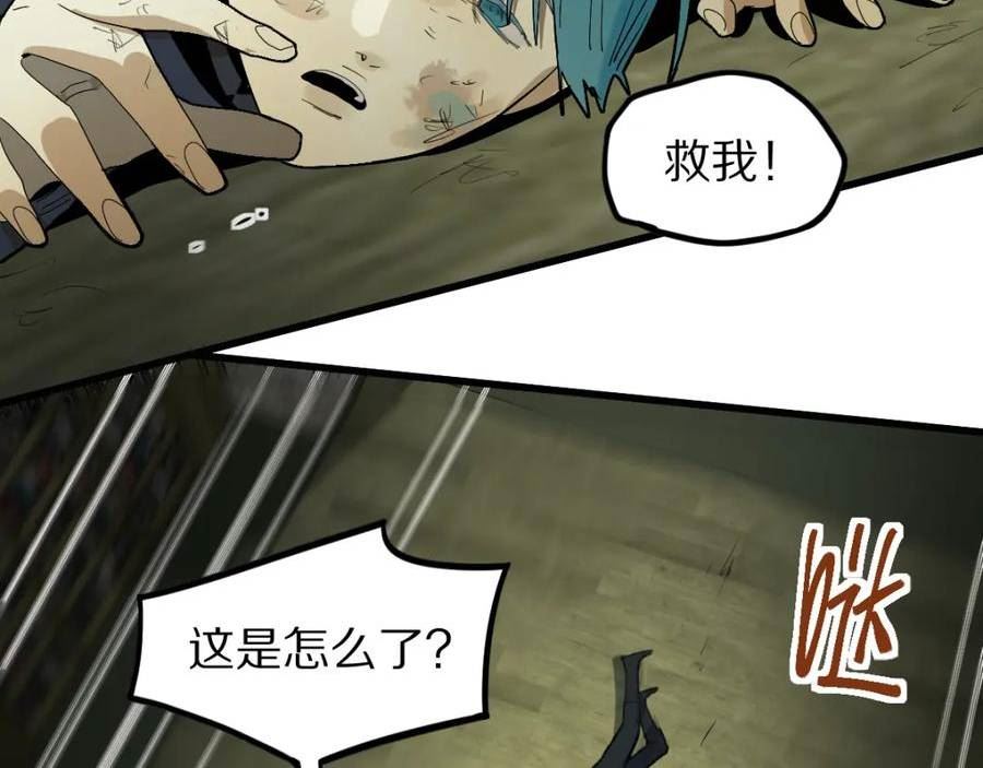 八十一道超纲题免费阅读漫画,第194话 奇怪112图