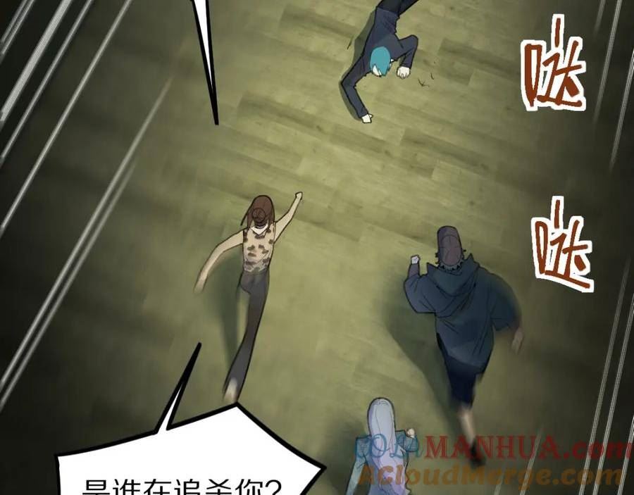 八十一道超纲题免费阅读漫画,第194话 奇怪113图