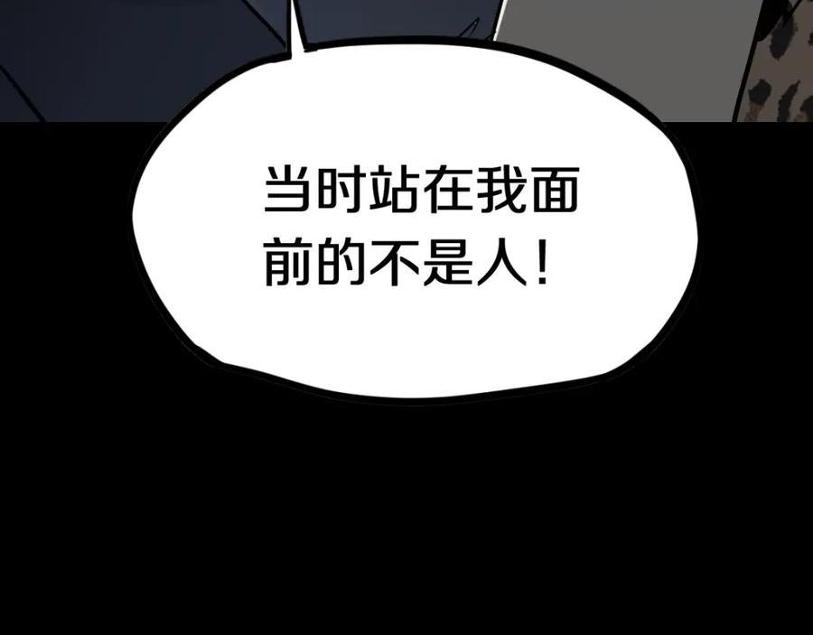 八十一道超纲题免费阅读漫画,第194话 奇怪122图