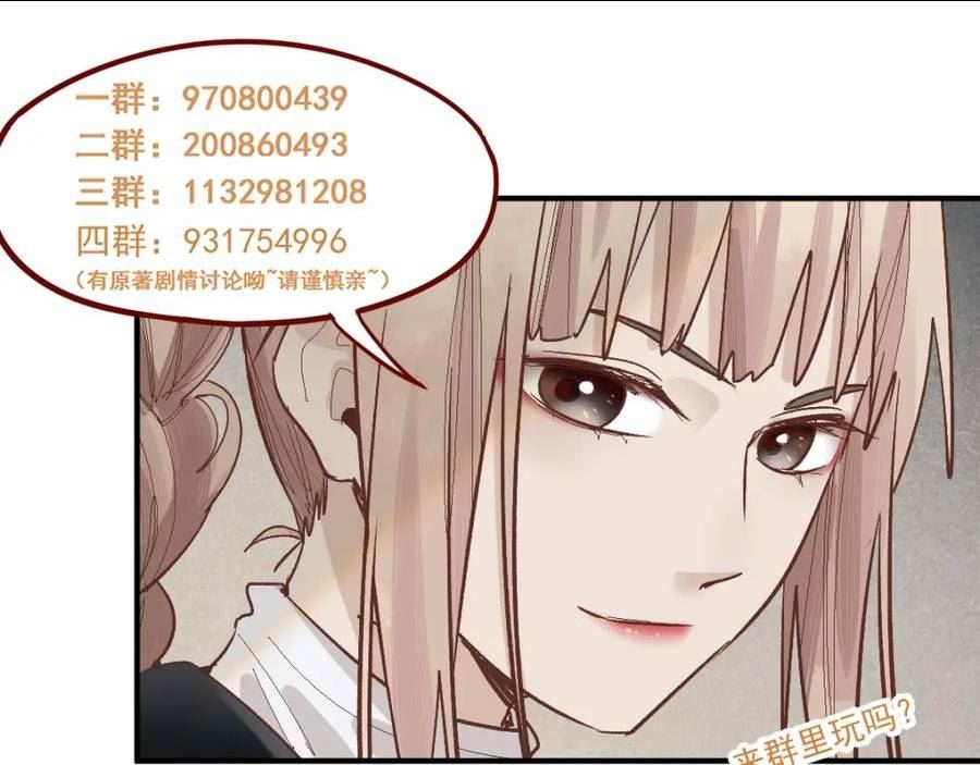 八十一道超纲题免费阅读漫画,第194话 奇怪124图