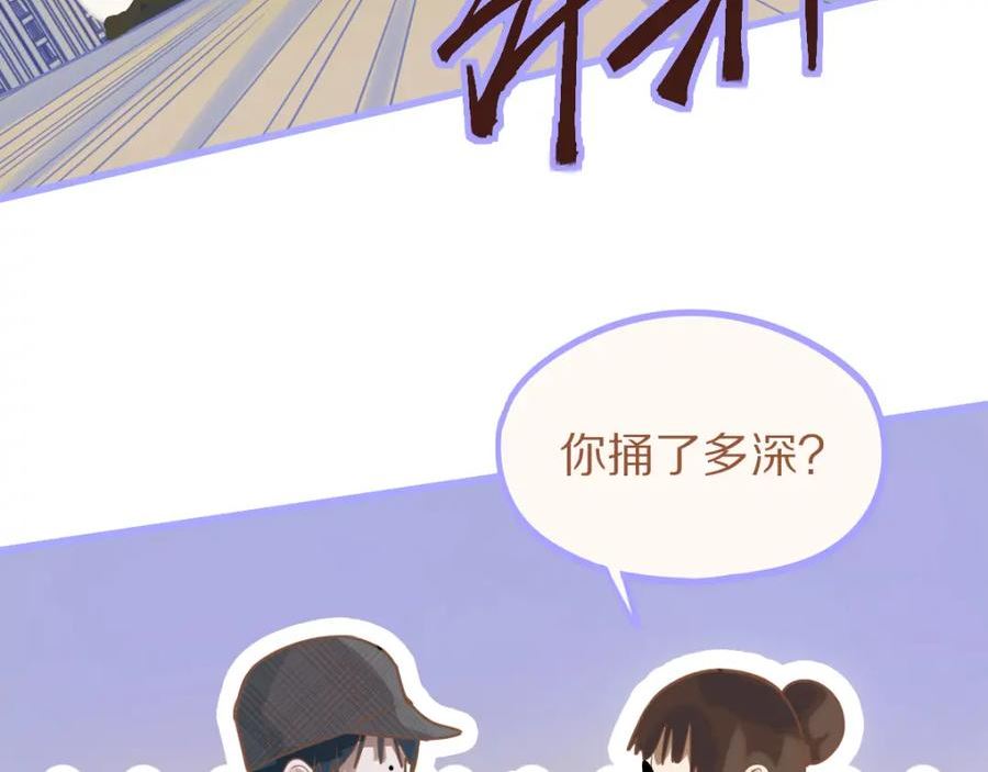 八十一道超纲题免费阅读漫画,第194话 奇怪15图