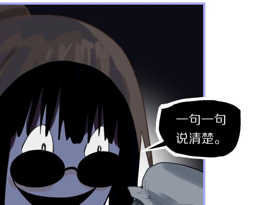 八十一道超纲题免费阅读漫画,第194话 奇怪18图