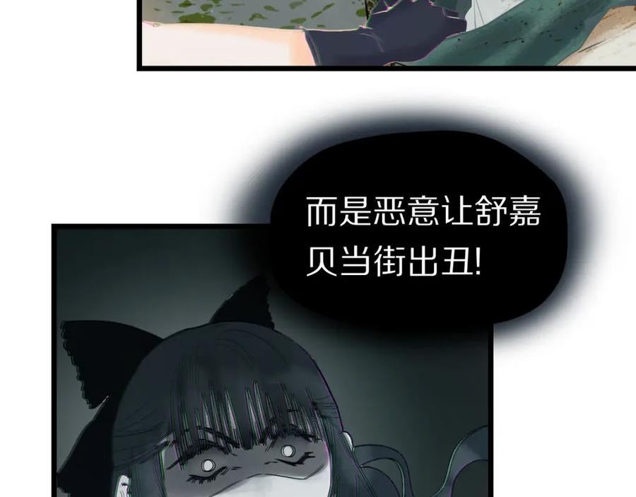 八十一道超纲题免费阅读漫画,第194话 奇怪22图