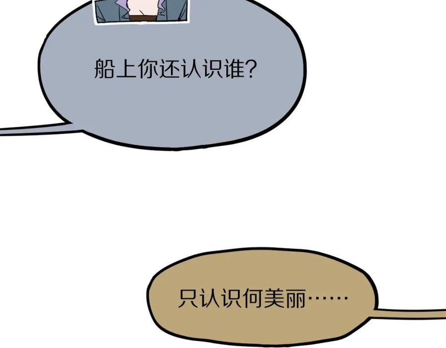 八十一道超纲题免费阅读漫画,第194话 奇怪34图