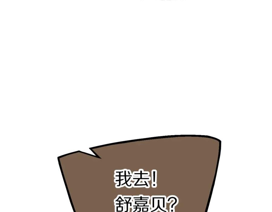 八十一道超纲题免费阅读漫画,第194话 奇怪35图