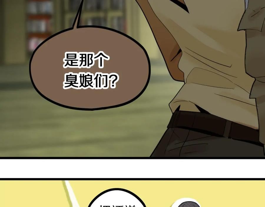 八十一道超纲题免费阅读漫画,第194话 奇怪38图