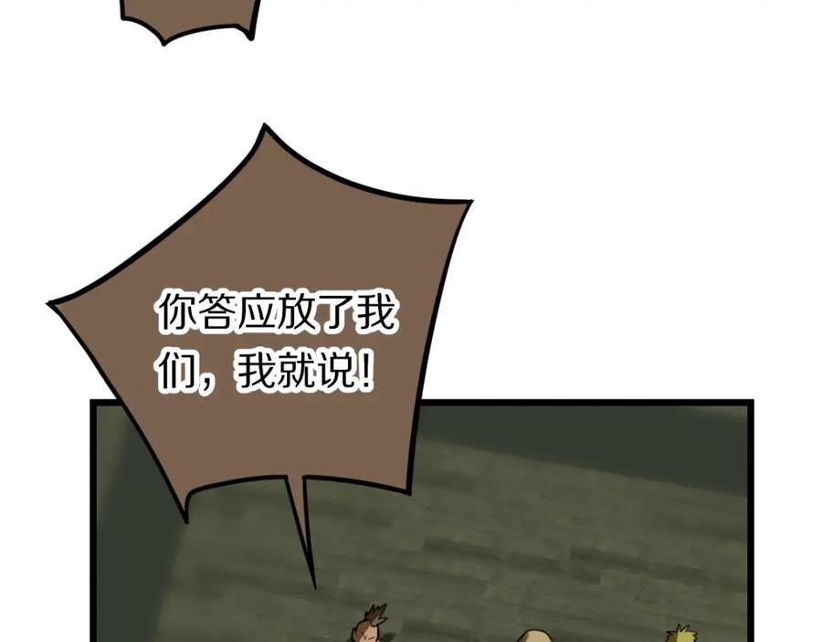 八十一道超纲题免费阅读漫画,第194话 奇怪40图