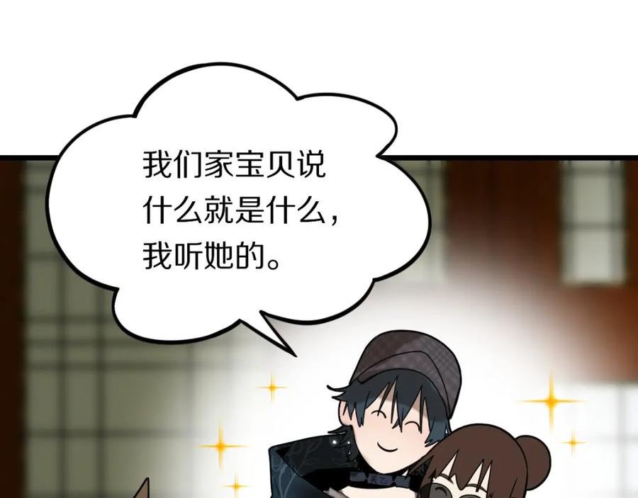 八十一道超纲题免费阅读漫画,第194话 奇怪43图