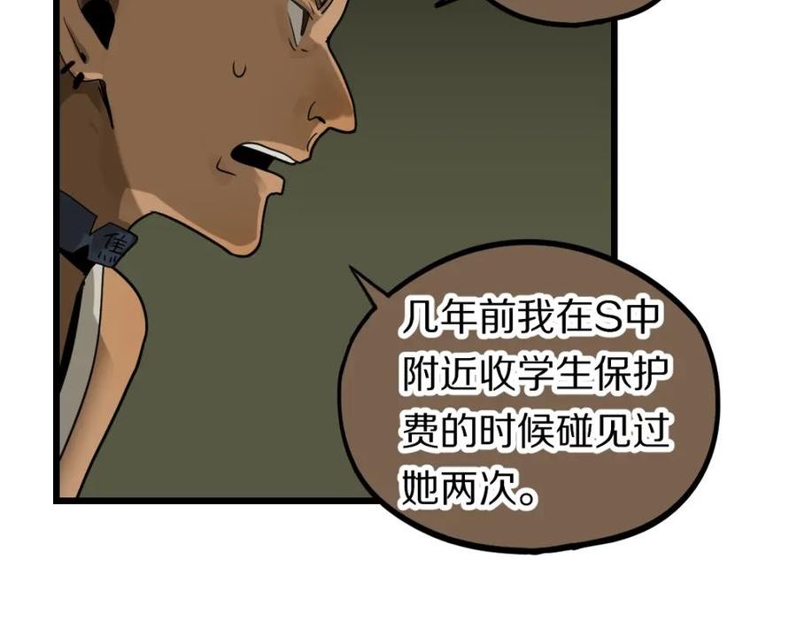 八十一道超纲题免费阅读漫画,第194话 奇怪46图