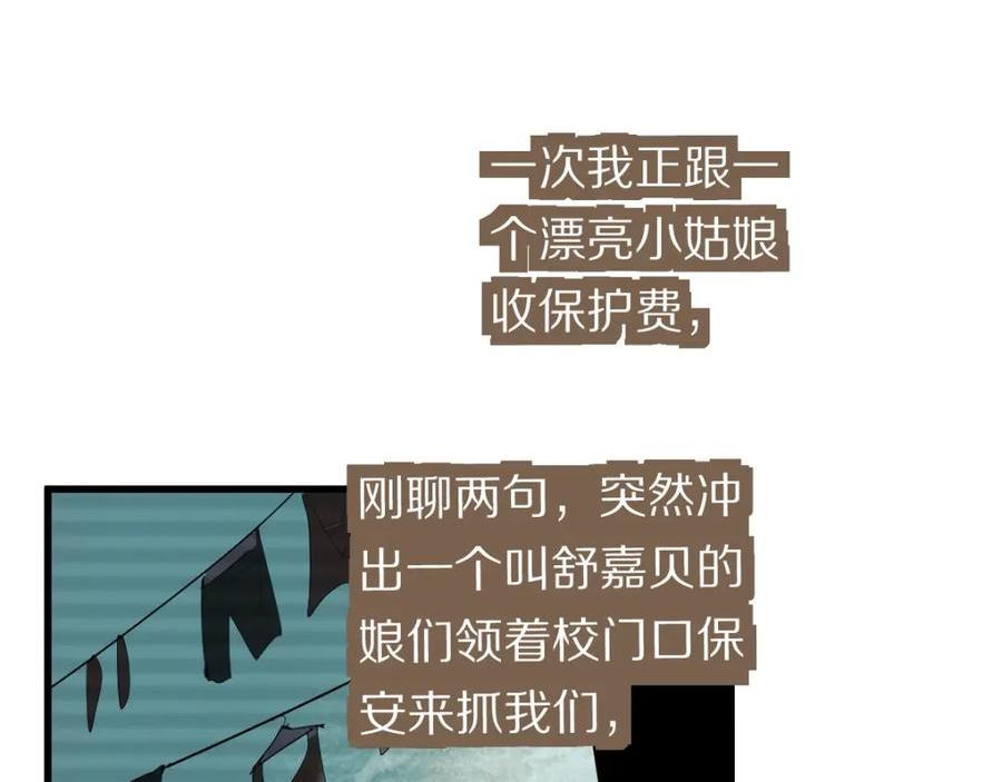 八十一道超纲题免费阅读漫画,第194话 奇怪47图