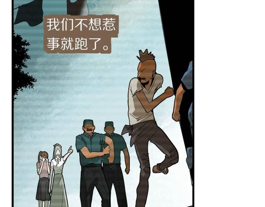 八十一道超纲题免费阅读漫画,第194话 奇怪48图