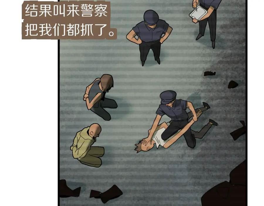 八十一道超纲题免费阅读漫画,第194话 奇怪50图