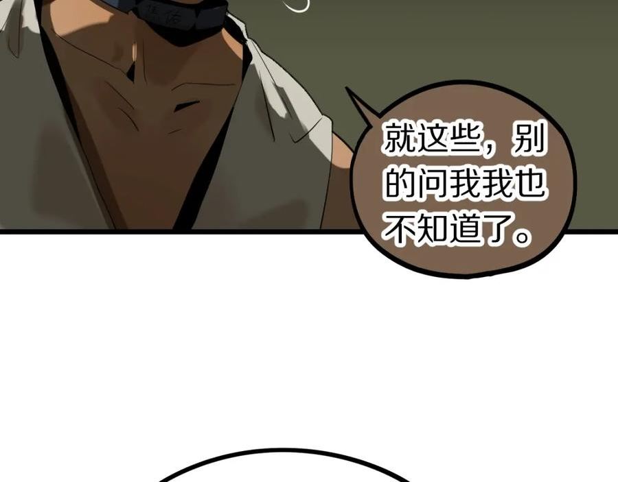 八十一道超纲题免费阅读漫画,第194话 奇怪52图