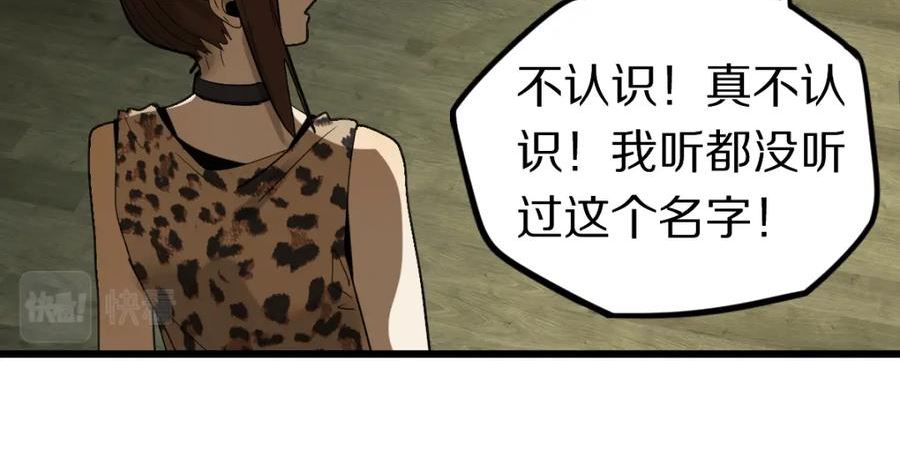 八十一道超纲题免费阅读漫画,第194话 奇怪54图