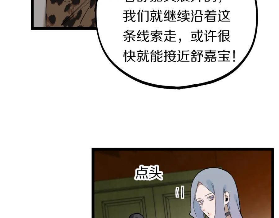 八十一道超纲题免费阅读漫画,第194话 奇怪71图