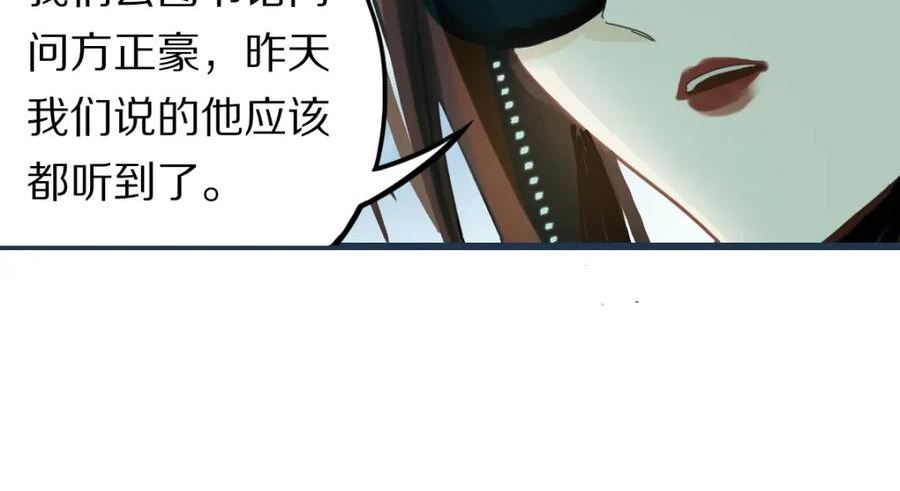 八十一道超纲题免费阅读漫画,第194话 奇怪95图