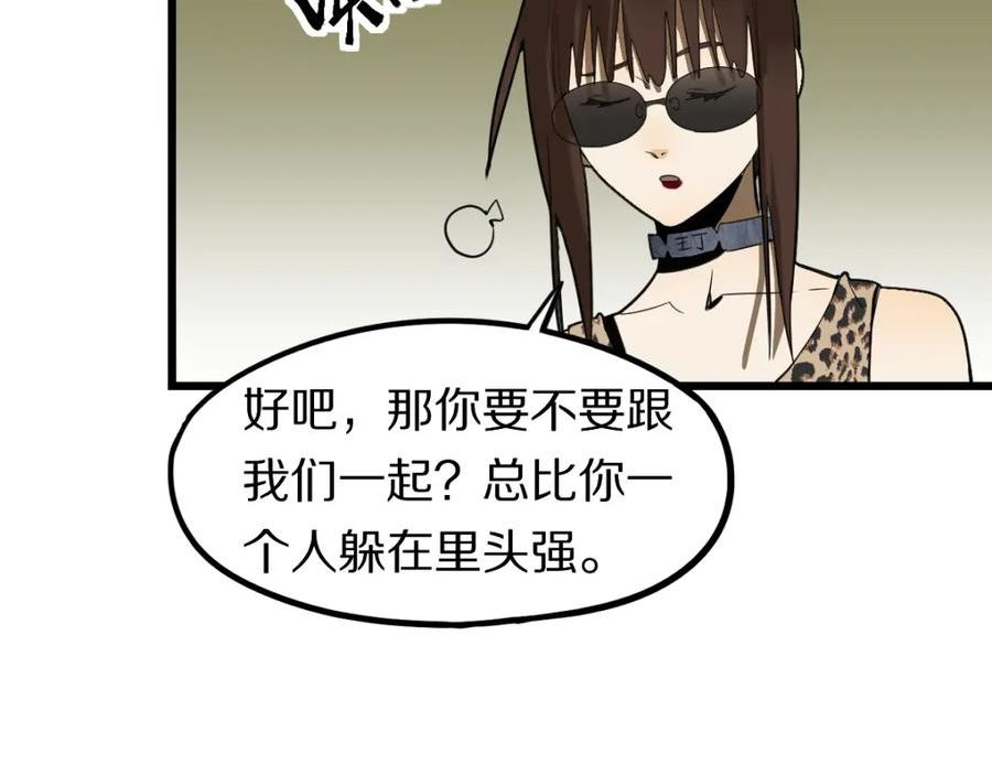 八十一道超纲题免费阅读漫画,第194话 奇怪99图