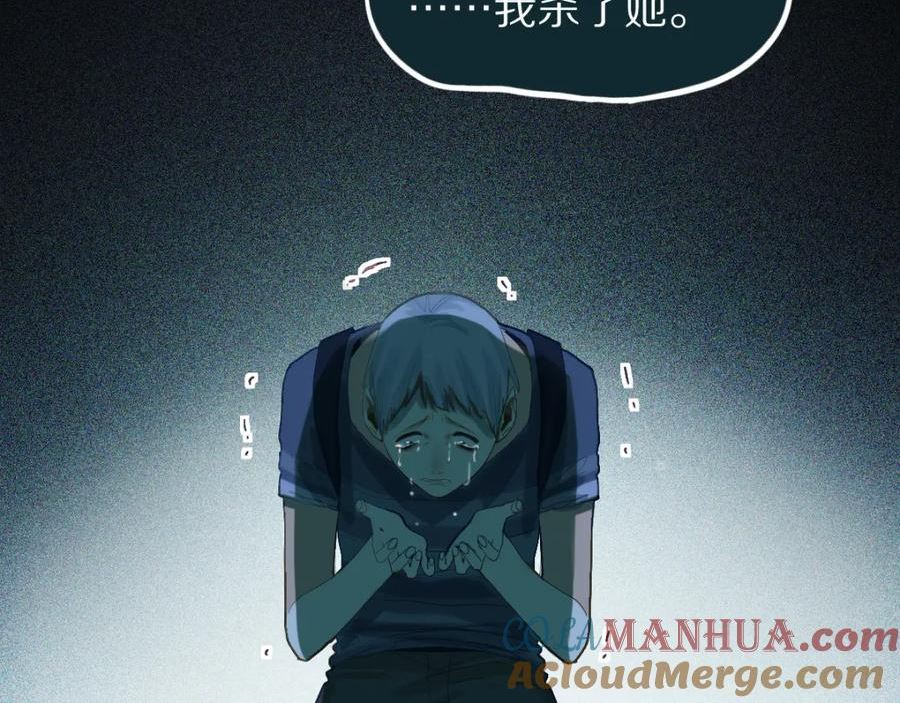 快看漫画八十一道超纲题漫画,第201话 舒嘉宝25图