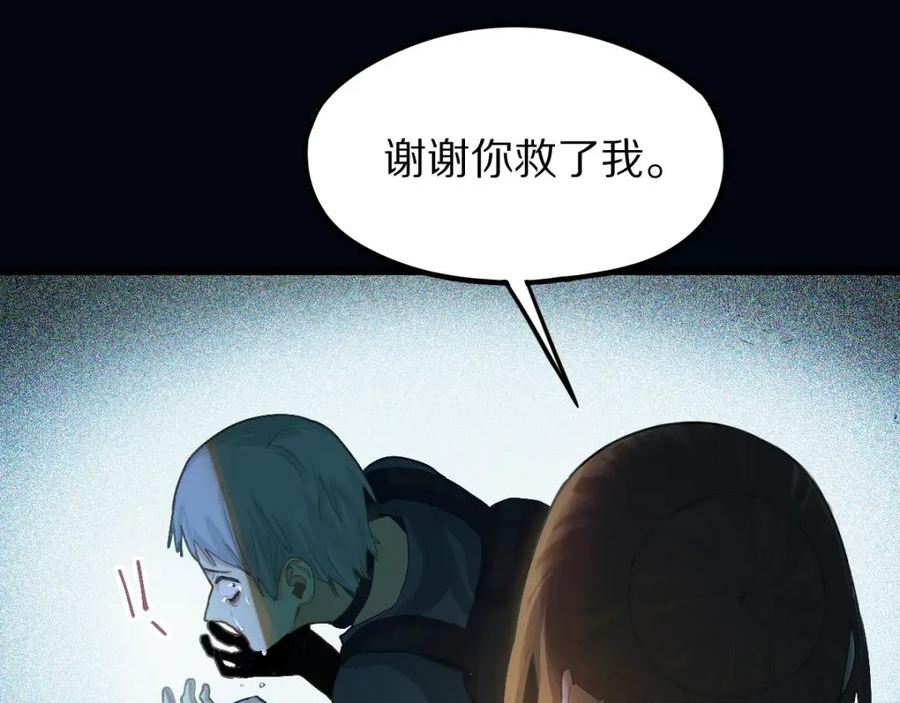 快看漫画八十一道超纲题漫画,第201话 舒嘉宝27图