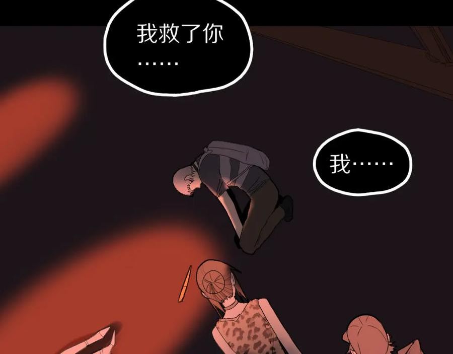 快看漫画八十一道超纲题漫画,第201话 舒嘉宝35图