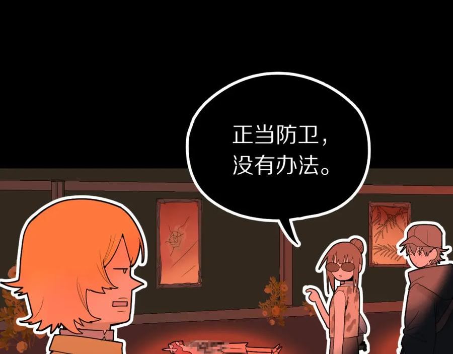 快看漫画八十一道超纲题漫画,第201话 舒嘉宝44图