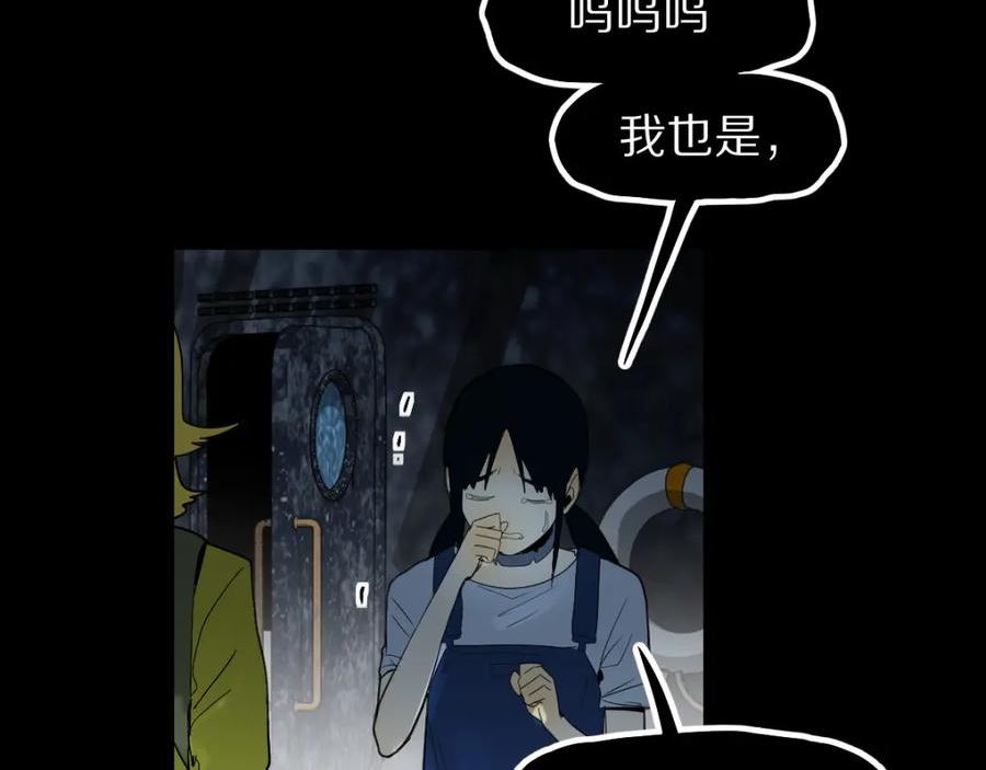 快看漫画八十一道超纲题漫画,第201话 舒嘉宝86图