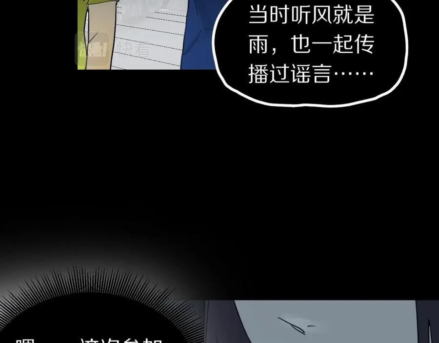 快看漫画八十一道超纲题漫画,第201话 舒嘉宝87图