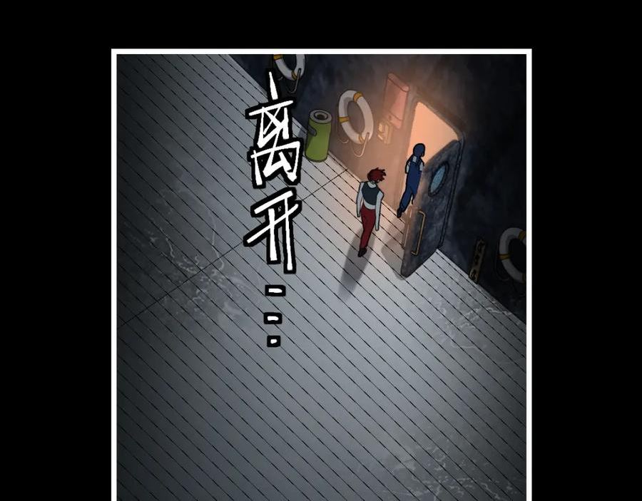 快看漫画八十一道超纲题漫画,第201话 舒嘉宝95图