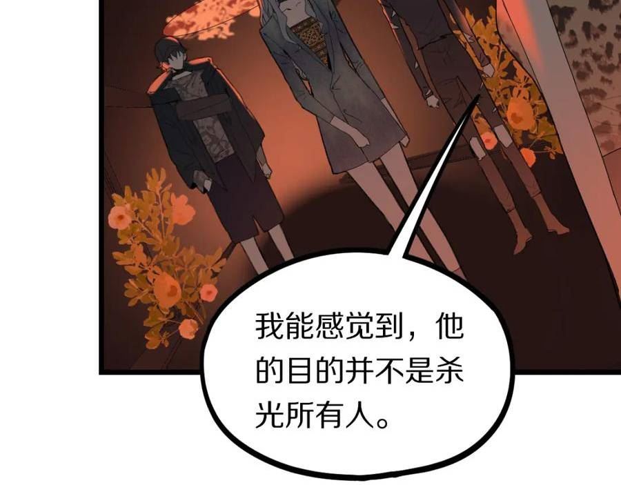 快看漫画八十一道超纲题漫画,第202话 不解100图