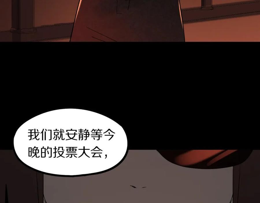 快看漫画八十一道超纲题漫画,第202话 不解103图