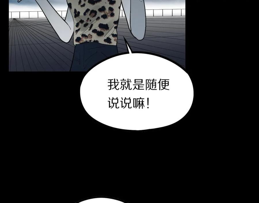 快看漫画八十一道超纲题漫画,第202话 不解12图