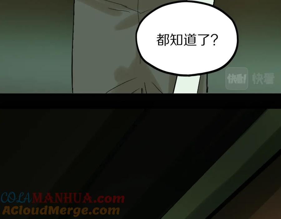 快看漫画八十一道超纲题漫画,第202话 不解29图