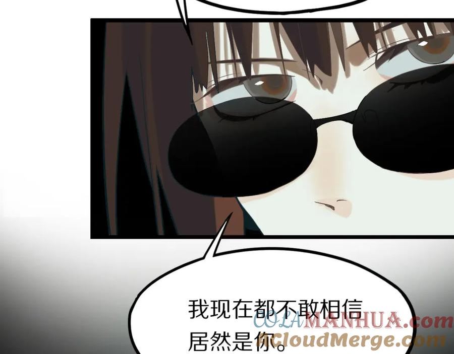 快看漫画八十一道超纲题漫画,第202话 不解33图