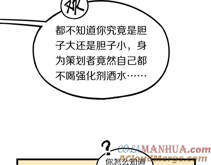 快看漫画八十一道超纲题漫画,第202话 不解41图