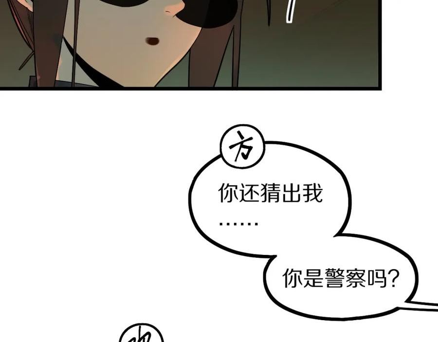 快看漫画八十一道超纲题漫画,第202话 不解46图