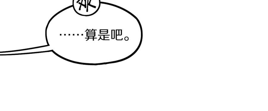 快看漫画八十一道超纲题漫画,第202话 不解47图