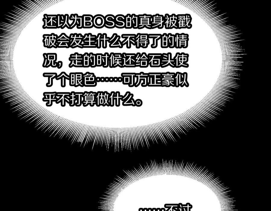 快看漫画八十一道超纲题漫画,第202话 不解50图