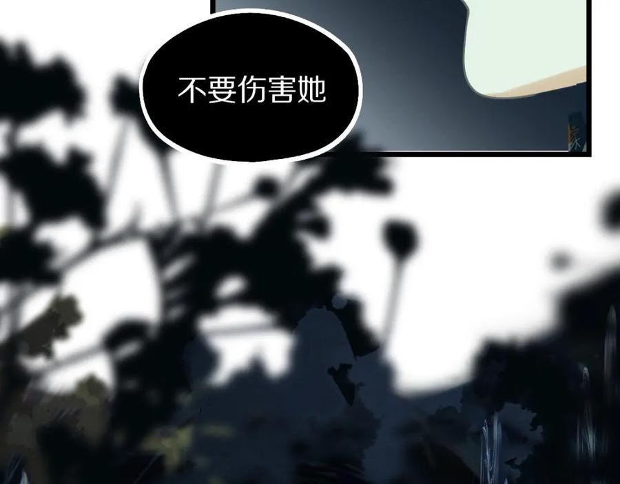 快看漫画八十一道超纲题漫画,第202话 不解74图